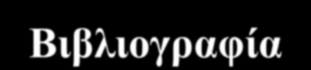 Βιβλιογραφία 4. «All polymer PTC devices: temperature conductivity characteristics of polyisothianaphthene and poly(3-hexylthiophene) blends» C. Liu, K. Oshima, M. Shimomura, S. Miyauchi 5.