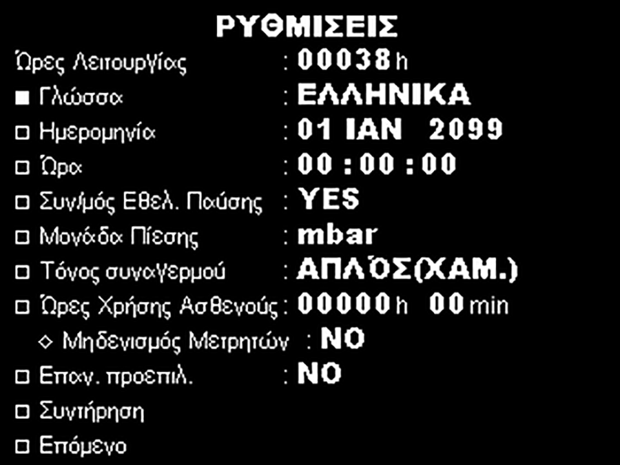 Επαναφορά προεπιλογών Εικόνα 1-9. Επαναφορά προεπιλεγμένων ρυθμίσεων (2) 4.