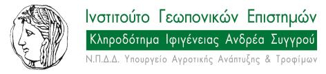Σεπτεμβρίου, η Ελληνική Εταιρεία Logistics και το Ινστιτούτο Γεωπονικών Επιστημών, με την αιγίδα του Υπουργείου Υποδομών Μεταφορών και Δικτύων, ενώνουν τις δυνάμεις τους και πραγματοποιούν την