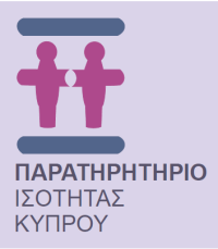 ΠΑΡΑΤΗΡΗΤΗΡΙΟ ΙΣΟΤΗΤΑΣ ΚΥΠΡΟΥ ΟΔΗΓΟΣ ΥΠΕΡΒΑΣΗΣ ΤΟΥ ΓΛΩΣΣΙΚΟΥ ΣΕΞΙΣΜΟΥ ΣΤΗ ΓΛΩΣΣΑ ΤΩΝ ΕΓΓΡΑΦΩΝ ΤΗΣ ΔΗΜΟΣΙΑΣ ΔΙΟΙΚΗΣΗΣ ΤΗΣ ΚΥΠΡΙΑΚΗΣ ΔΗΜΟΚΡΑΤΙΑΣ Μαρία Γκασούκα, Αναπλ.