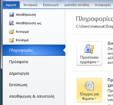 Προσθήκη Λεζάντα Εικόνας και Πίνακα Εικόνων Βήµατα ηµιουργίας Πίνακα Εικόνων v.