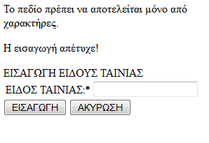 Αν πατήσει άλλο του εμφανίζεται ένα παράθυρο όπως αυτό για την εισαγωγή γλώσσας και μπορεί να πληκτρολογήσει ένα νέο είδος: