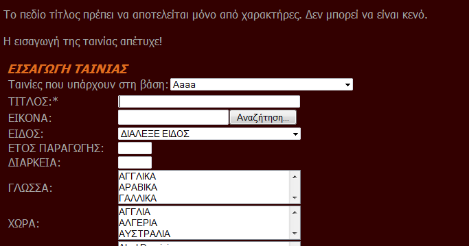 Για να εισάγει μια εικόνα πατάει αναζήτηση και του