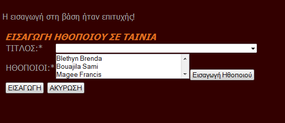 Αν δεν επιλέξει κάποιο πεδίο: Λειτουργεί ακριβώς όπως και η εισαγωγή