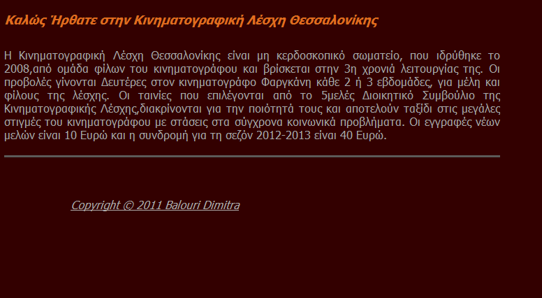 Ακολουθεί και η αρχική