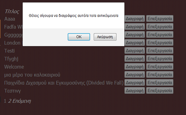 Διαγαρφή της ταινίας Αaaa: Σε περίπτωση που επέλεξε λάθος ταινία