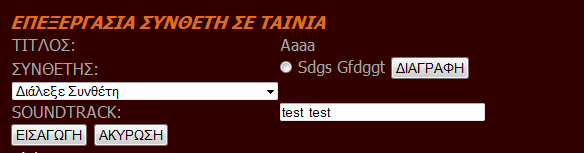 Ακριβώς ίδιες λειτουργίες με το προηγούμενο: Ίδιες λειτουργίες με τα προηγούμενα μόνο που εδώ μπορεί να επιλέξει