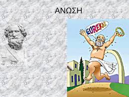2. ΑΝΩΣΗ -ΤΑ ΠΑΙΧΝΙΔΙΑ ΤΗΣ ΠΛΑΣΤΕΛΙΝΗΣ: Τύπος Δομικού/Διαδραστικού Εργαλείου: Διαδραστικό Βίντεο Υπερσύνδεσμος: http://aesop.iep.edu.