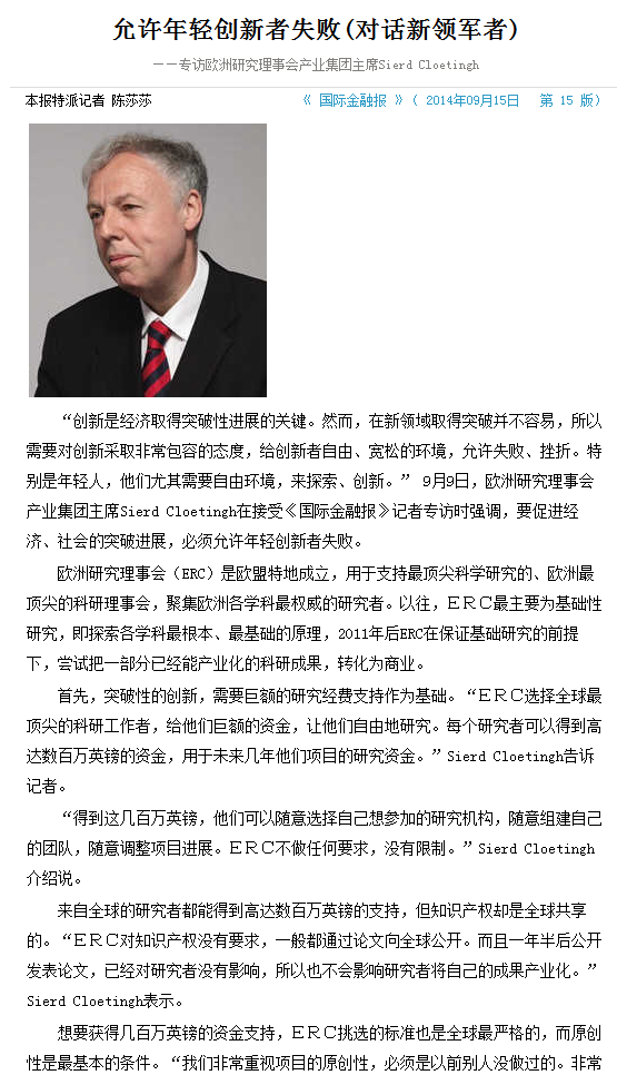 China 15/09/2014 International Finance News (part of People's Daily which is the official newspaper of the