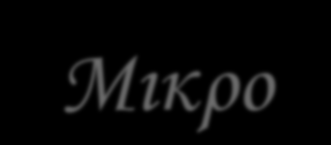 Οι παρεχόμενες υπηρεσίες Δωρεάν Ατομική Συμβουλευτική Υποστήριξη Δωρεάν Πρόσβαση σε Προγράμματα