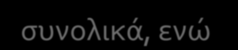 Αντί να προχωρήσει στην κάλυψη των αναγκών του Ε.Κ.Π.Α. σε προσωπικό, το Υπουργείο αποφάσισε να θέσει σε καθεστώς διαθεσιμότητας 498 διοικητικούς υπαλλήλους του Ιδρύματος.