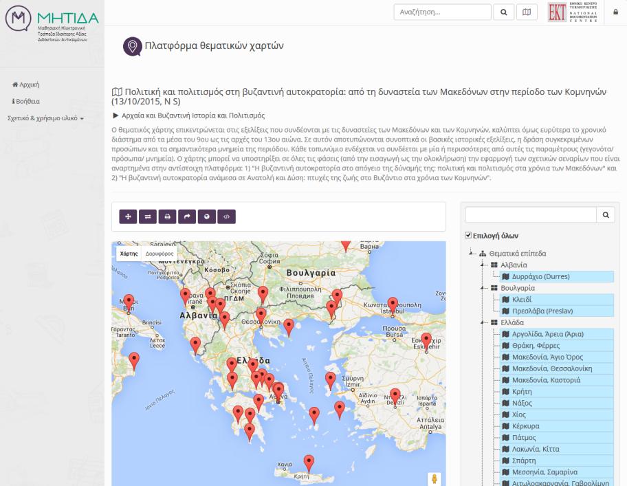 Αν δεν έχει χρόνο για αναζήτηση, βρίσκει έτοιμα