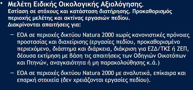 ΕΙΔΙΚΕΣ