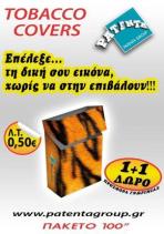 Είδη Καπνιστού % Rizla Φίλτρα Μπλε 8mm (Regular) 10 0,60 0% 0,60 DB 24% 0,74 Rizla Φίλτρα Slim Tips (Blue) 10 0,41 0% 0,41 DB 24% 0,51 Rizla Φίλτρα Ultra Slim 120 20 0,41 0% 0,41 DB 24% 0,51 Swan