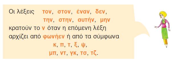 «έτοιμα σχήματα» για τους διαλόγους, καθώς στις άλλες τρεις ομάδες το περιβάλλον είναι πιο καθοδηγημένο.