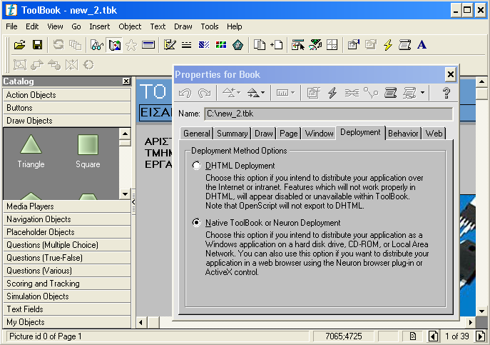 είτε να μετατρέψει αυτόματα ένα βιβλίο του ToolBook σε HTML αρχεία τα οποία ενσωματώνουν DHTML τεχνολογία για χρήση σε νεότερες εκδόσεις των Web Browsers (Microsoft Internet Explorer 5.