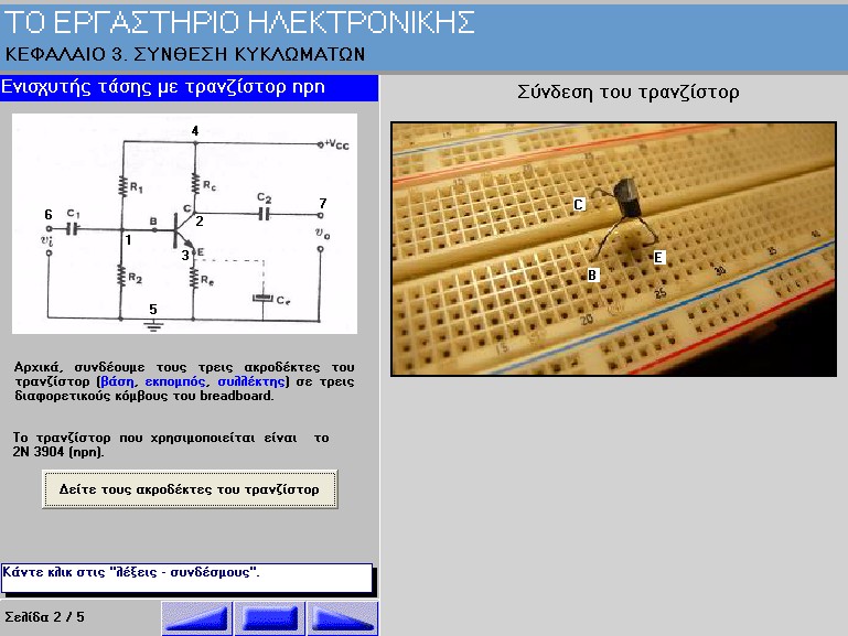 npn Εικόνα 43.