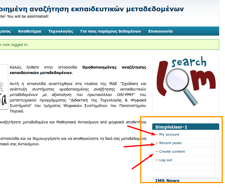 διαχειριστούν μεταδεδομένα ή και ΜΑ (δημιουργία, επεξεργασία, διαγραφή) και να διαχειριστούν το προφίλ τους.