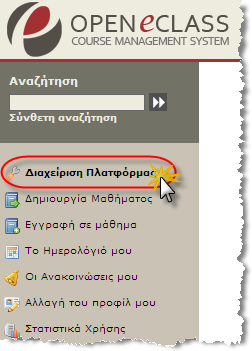 Εικ.10 Κεντρική σελίδα µαθήµατος (Χρήστη - Εκπαιδευόµενου) 4.