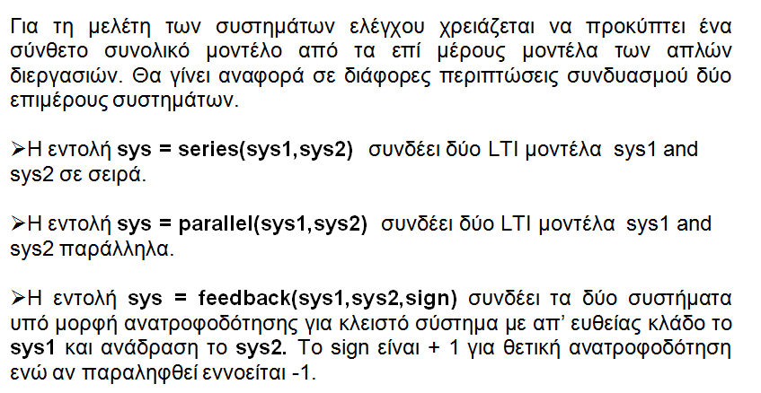 Εντολές