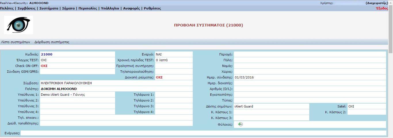 υστήματα 8 τα «σστήματα» επιλέξτε απ τη φόρμα τις επιλογές, δέκτης και κατηγορία ή συμπληρώστε στο ελεύθερο πεδίο αν