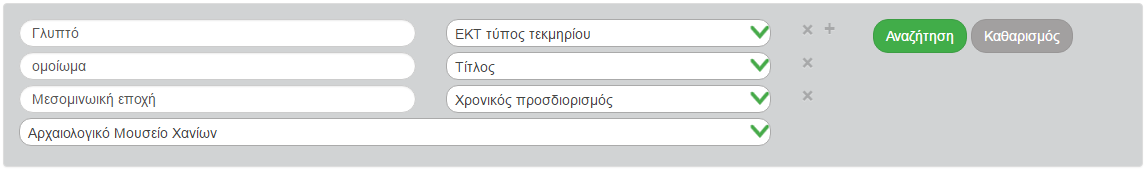 Αυτόματη συμπλήρωση όρου αναζήτησης O χρήστης μπορεί να πραγματοποιήσει σύνθετη αναζήτηση εισάγοντας περισσότερους από έναν όρους, όπως φαίνεται στο Σφάλμα!