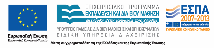 ΠΑΝΕΠΙΣΤΗΜΙΟ ΚΡΗΤΗΣ ΕΙ ΙΚΟΣ ΛΟΓΑΡΙΑΣΜΟΣ ΓΡΑΜΜΑΤΕΙΑ Ρέθυµνο, 9/6/2011 Αριθ. Πρωτ.