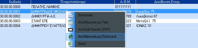 Guided Tour Στο κάτω μέρος υπάρχουν οι γραμμές των πελατών.