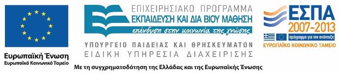 Ολιστική Σεισμοηλεκτρομαγνητική Έρευνα στο μέτωπο του Ελληνικού Τόξου. Πρώτα Αποτελέσματα και Προοπτικές Ι. Π. Μακρής (1), Ι. Μπαρμπουνάκης (1), Β. Σάλτας (2), Α. Τζάνης (3), M. Smirnov (4), M.