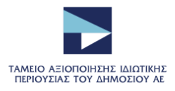 ΠΡΟΣΚΛΗΣΗ ΓΙΑ ΤΗΝ ΕΚΔΗΛΩΣΗ ΕΝΔΙΑΦΕΡΟΝΤΟΣ ΑΝΑΦΟΡΙΚΑ ΜΕ ΤΗΝ ΑΠΟΚΤΗΣΗ ΠΛΕΙΟΨΗΦΙΚΗΣ