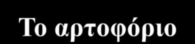 να τελεσθεί η Θεία Λειτουργία (π.χ. σοβαρά άρρωστοι, νήπια μετά το βάπτισμα κ.λπ.).