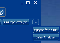 Μπάρα χρήςτη (User Toolbar) Βξίζθεηαη θάησ από ηε γξακκή ζπζηήκαηνο. Ο ρώξνο απηόο θηινμελεί ζπληνκεύζεηο ηνπ πξνγξάκκαηνο, ζύκθσλα κε ηηο πξνηηκήζεηο ηνπ θάζε ρξήζηε.