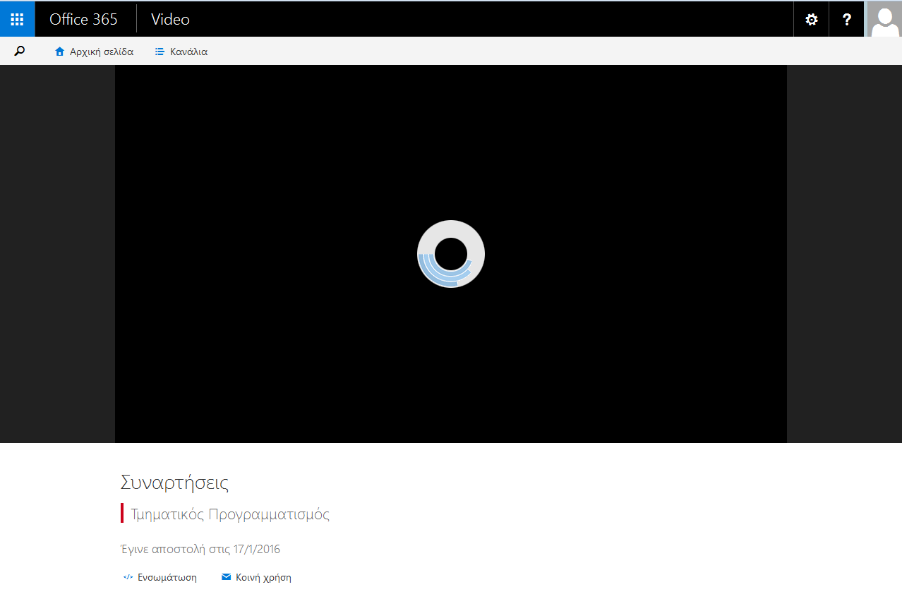 6 Το σχετικό video το έχει αναρτήσει στην ειδική Σχολική πύλη βίντεο που παρέχεται μέσω του Office 365.