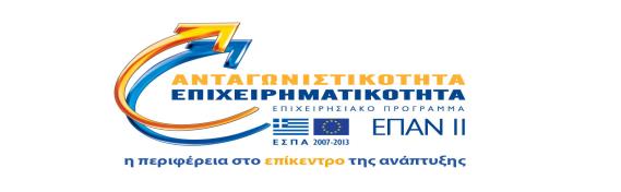 Τα πρωτότυπα παραρτήματα της σύμβασης (οικονομική προσφορά του «Αναδόχου») φυλάσσονται στο αρχείο συμβάσεων της Εφορείας Αρχαιοτήτων Έβρου και ένα (1) ακριβές αντίγραφο των ιδίων τευχών