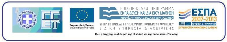Π.2.3 «Ευφυής έλεγχος και διαχείριση αειφορικών θερμοκηπίων (GreenSense)» 19 Εικόνα 17.