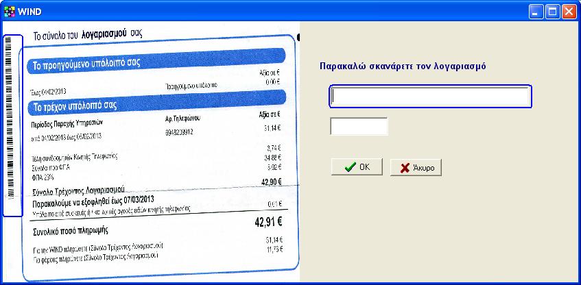 Εμφανίζεται το παρακάτω