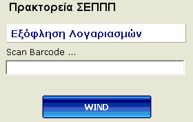 2ος τρόπος : Πατάτε στο