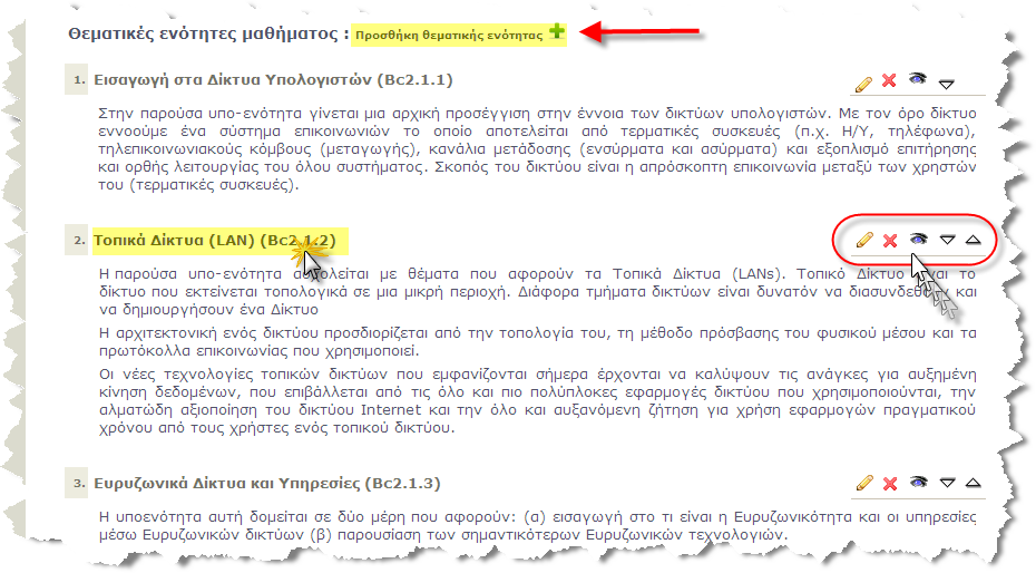 4.1.1 Θεµατικές Ενότητες Η πλατφόρµας e-γνώση σας παρέχει τη δυνατότητα να οργανώνετε ένα ηλεκτρονικό µάθηµα µε τη µορφή Θεµατικών Ενοτήτων.