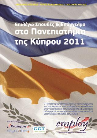 Γραμματεία θμερίδασ Για δθλώςεισ ςυμμετοχισ και οποιαδιποτε περαιτζρω διευκρίνιςθ, παρακαλοφμε επικοινωνιςτε και με τθ γραμματεία τθσ θμερίδασ. Σ. 2310 230545 F. 2310 230415 M.