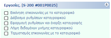 5. Το λογισμικό Opton Εγκαταστήστε (με δικαιώματα Διαχειριστή) το λογισμικό Opton 4 στον υπολογιστή σας. Εκτελέστε στο λογισμικό. Το λογισμικό θα ζητήσει να δημιουργήσει ένα νέο Φάκελο Σταθμού.