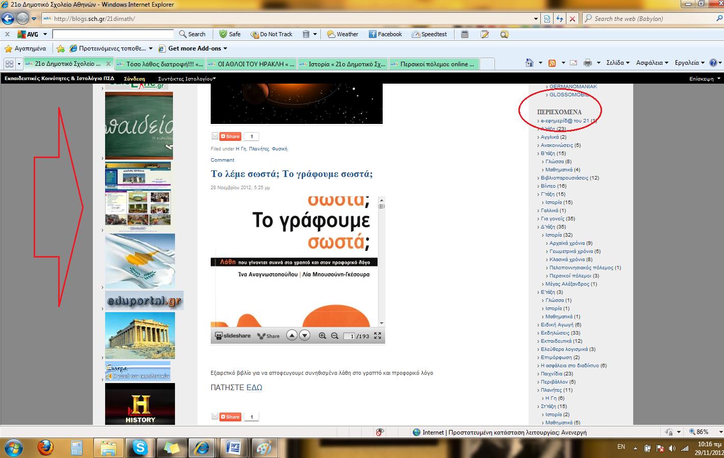 Δηθόλα 5.