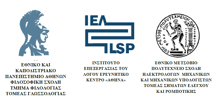 ΔΙΕΠΙΣΤΗΜΟΝΙΚΟ ΔΙΑΠΑΝΕΠΙΣΤΗΜΙΑΚΟ ΠΡΟΓΡΑΜΜΑ ΜΕΤΑΠΤΥΧΙΑΚΩΝ ΣΠΟΥΔΩΝ «ΤΕΧΝΟΓΛΩΣΣΙΑ VIII» ΔΙΠΛΩΜΑΤΙΚΗ ΕΡΓΑΣΙΑ Ανάπτυξη Πολυεπίπεδου Λεξικού XLE Κεραμιτζή Χαρίκλεια
