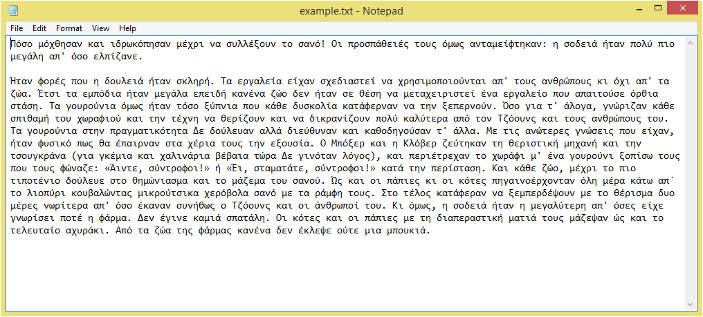 6.4 Εγχειρίδιο χρήστη ΣΚΟΠΟΣ ΕΦΑΡΜΟΓΗΣ: Η παρούσα εφαρμογή αναπτύχθηκε με σκοπό την ανάπτυξη ενός μορφολογικού αναλυτή, ο οποίος παράγει το αντίστοιχο πολυεπίπεδο λεξικό για την ελληνική γραμματική