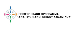 ΔΙΙΖΛΗΘΖ ΓΖΚΝΘΟΑΡΗΑ ΘΩληξν ΘεξαπεΫαο ΔμαξηεκΩλσλ Αηόκσλ (ΘΔΘΔΑ) ΡνκΩαο Νηθνλνκηθνύ - Γηνηθεηηθνύ ΡκΪκα Ξξνκεζεηώλ