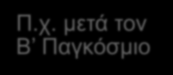 ΚΙΝΗΤΙΚΟΤΗΤΑ 18/21 Εξαρτάται από τις μεταβολές που γίνονται σε μια κοινωνία.