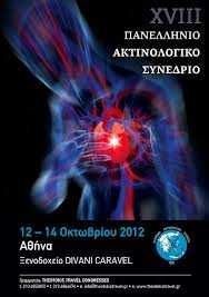 ΕΡΜΗΝΕΙΑ DXA: ΤΕΧΝΙΚΑ ΣΦΑΛΜΑΤΑ ΣΦΑΛΜΑΤΑ ΕΡΜΗΝΕΙΑΣ Χρήστος Σ.