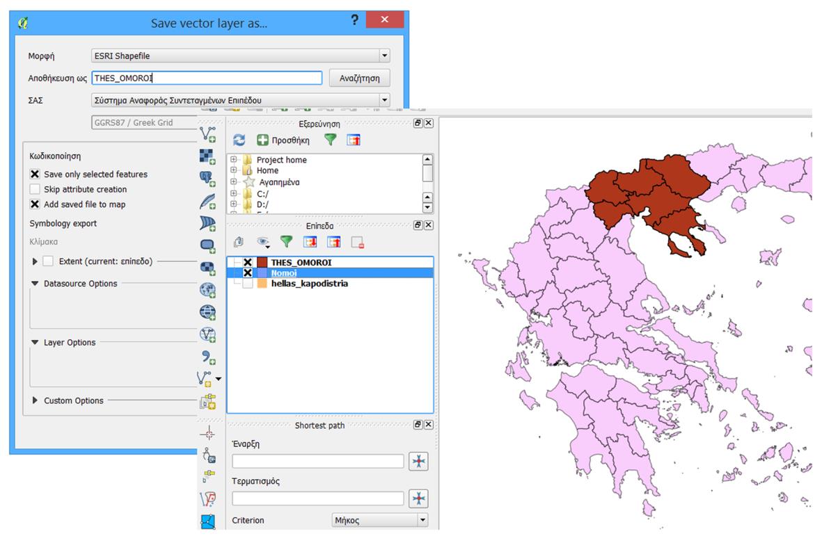 Σχήμα 1.46 Αποθήκευση επιλογής.