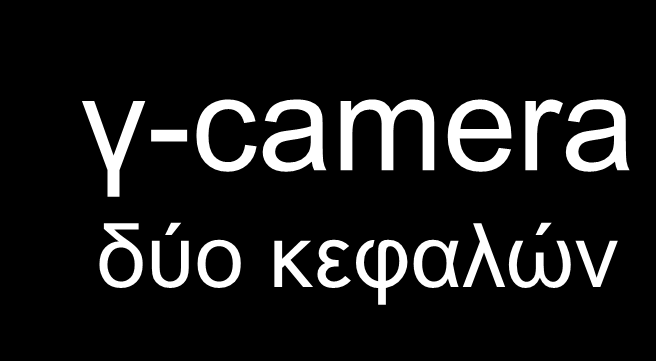 γ-camera