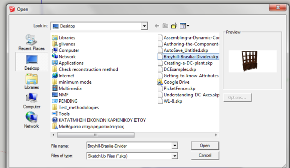 skp), χρειάζεται να μεταβούμε στη βιβλιοθήκη 3D Warehouse, είτε ακολουθώντας το σύνδεσμο https://3dwarehouse.sketchup.
