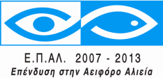 7. Τη με αρ.πρωτ. 2925/ 13-10-2008 Υπουργική Απόφαση Συστήματος Διαχείρισης και Ελέγχου του Επιχειρησιακού Προγράμματος Αλιείας 2007-2013 όπως ισχύει κάθε φορά. 8. Την υπ αριθμ.